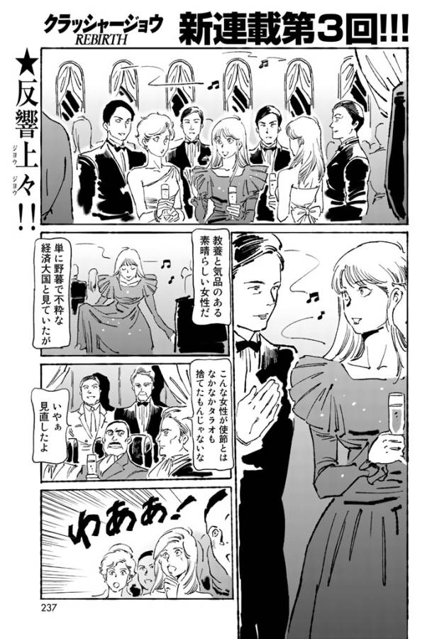 ページ 33 — 第2話