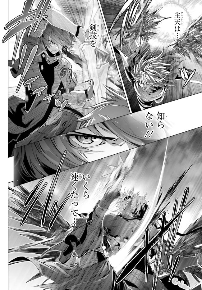 ページ 6 — 第29.2話