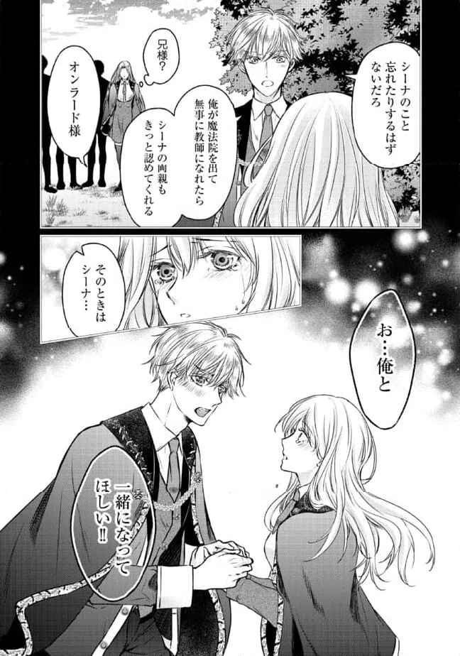 ページ 6 — 第14.1話