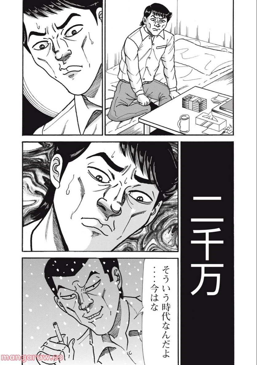 ページ 12 — 第153話