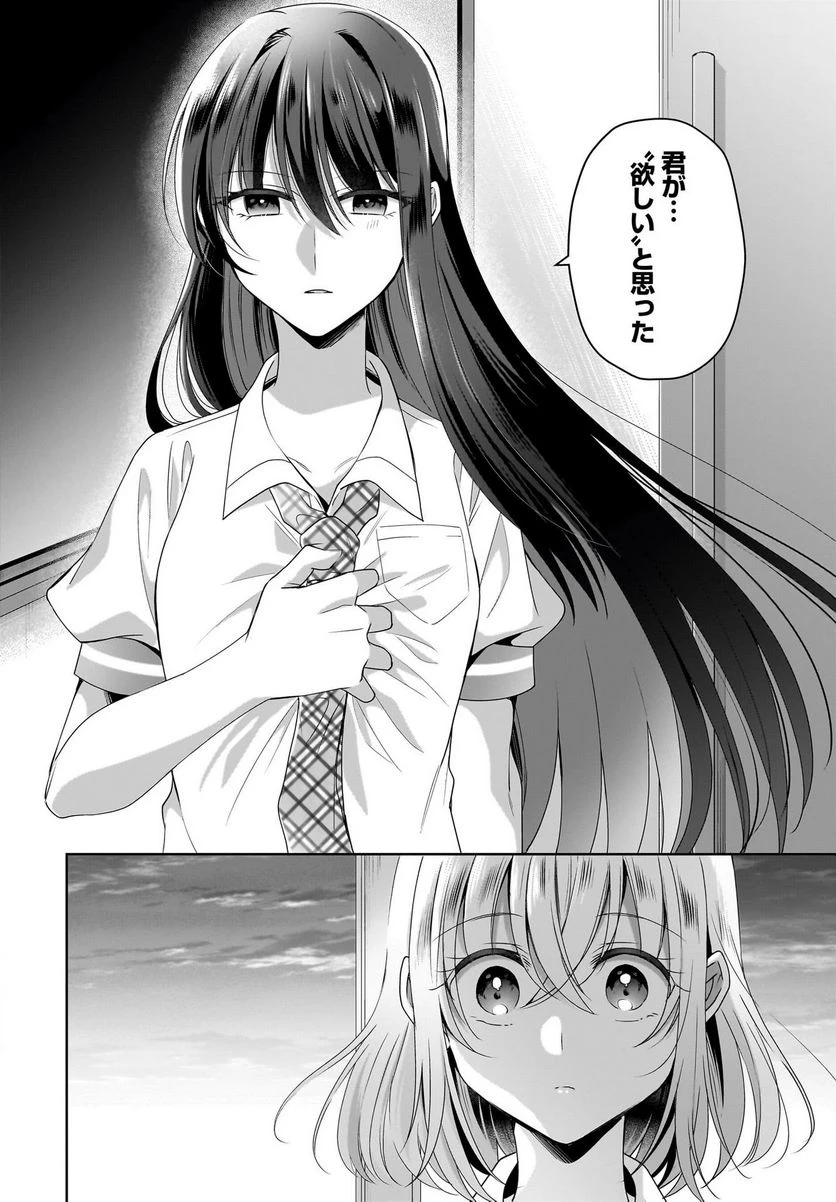 ページ 6 — 第7話