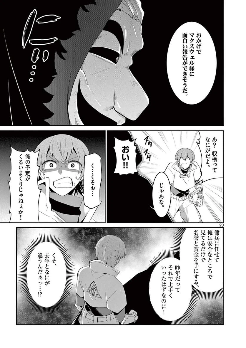ページ 3 — 第14.3話