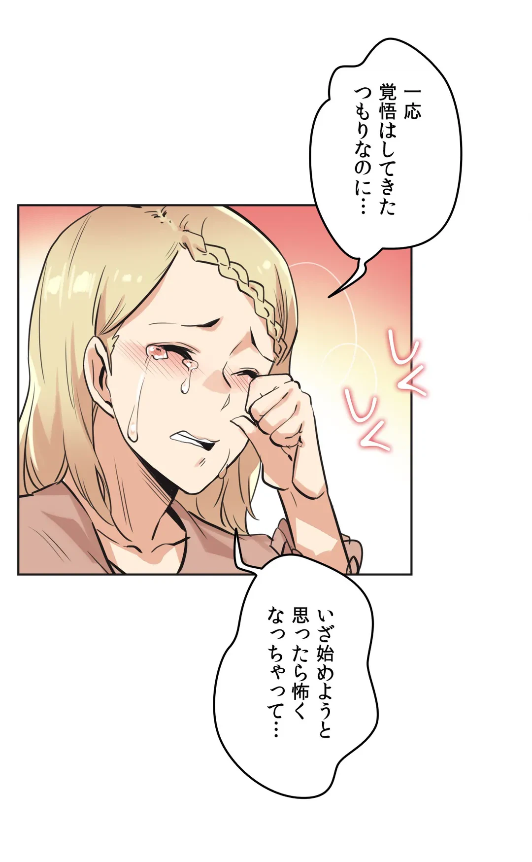 ページ 27 — 第40話