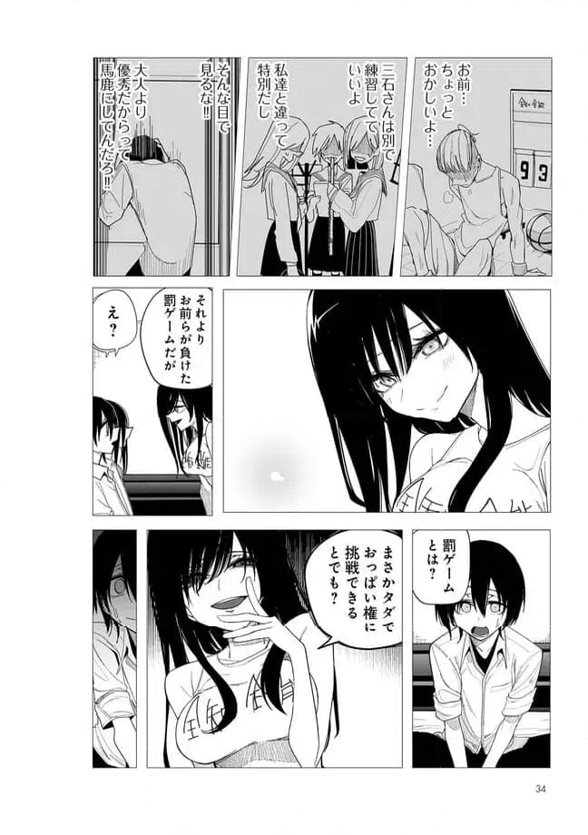 ページ 5 — 第29話