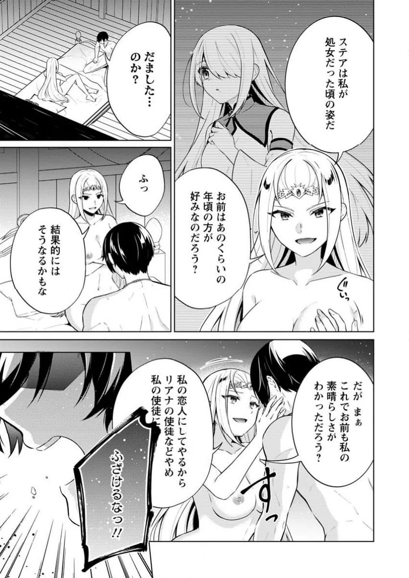 ページ 10 — 第68.2話