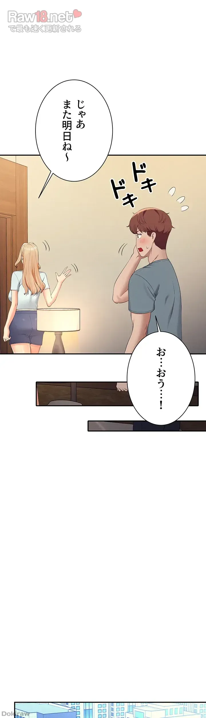 ページ 21 — 第109話