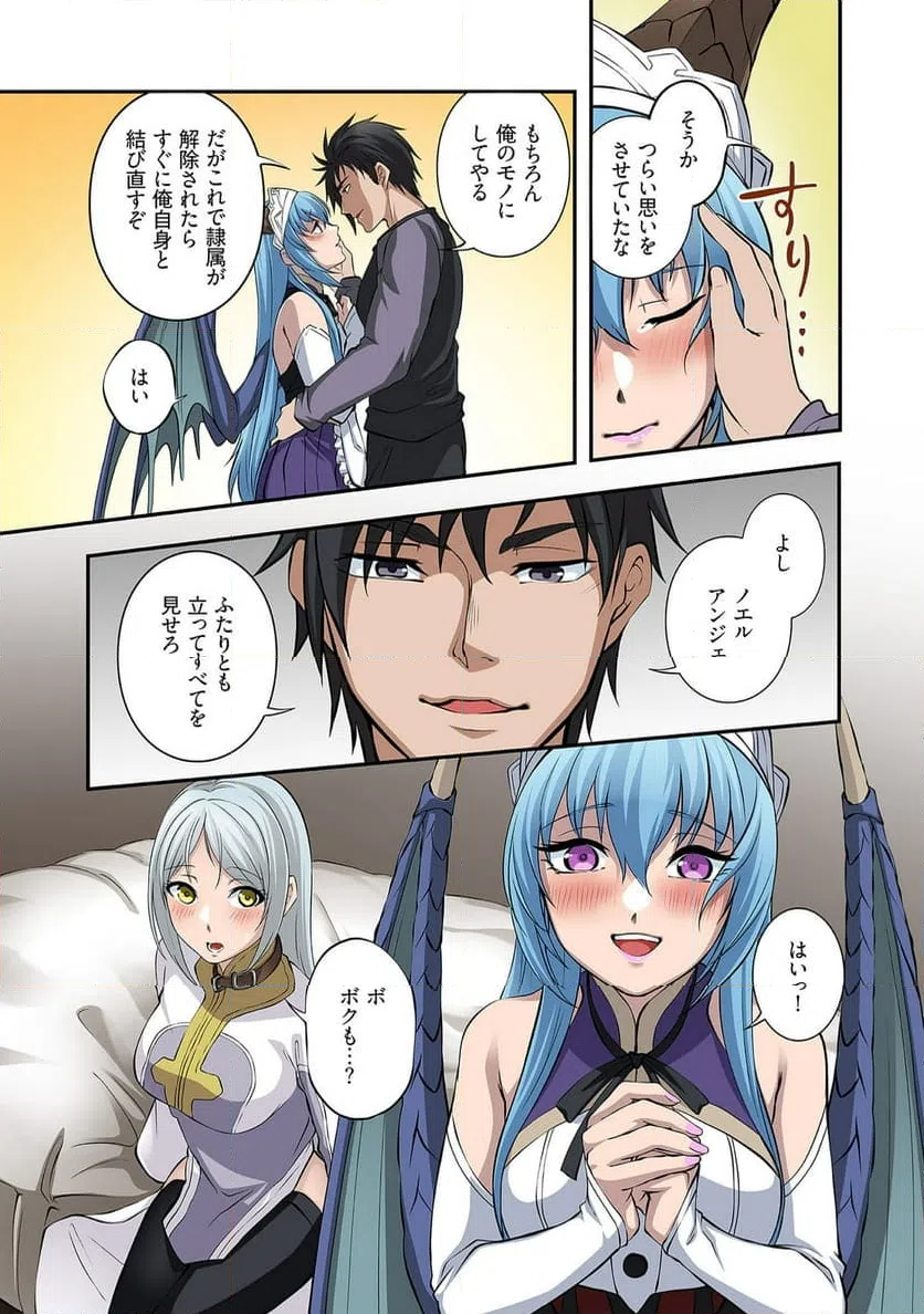 ページ 12 — 第7話
