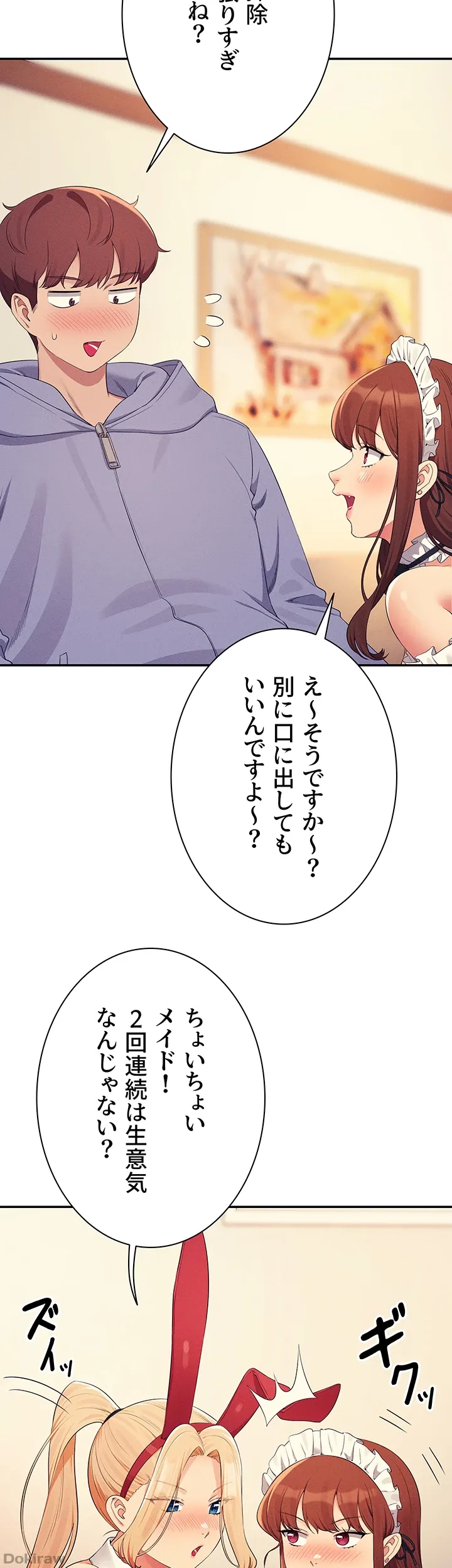 ページ 17 — 第144話