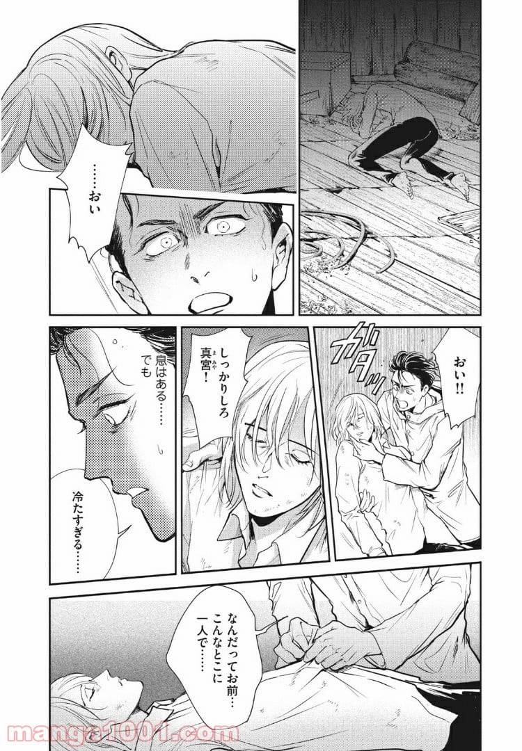 ページ 3 — 第13.2話