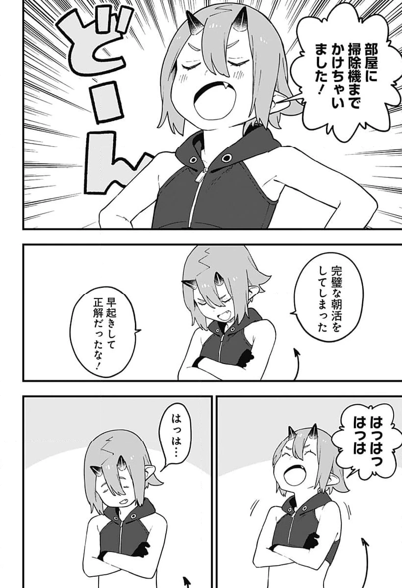 ページ 6 — 第221話