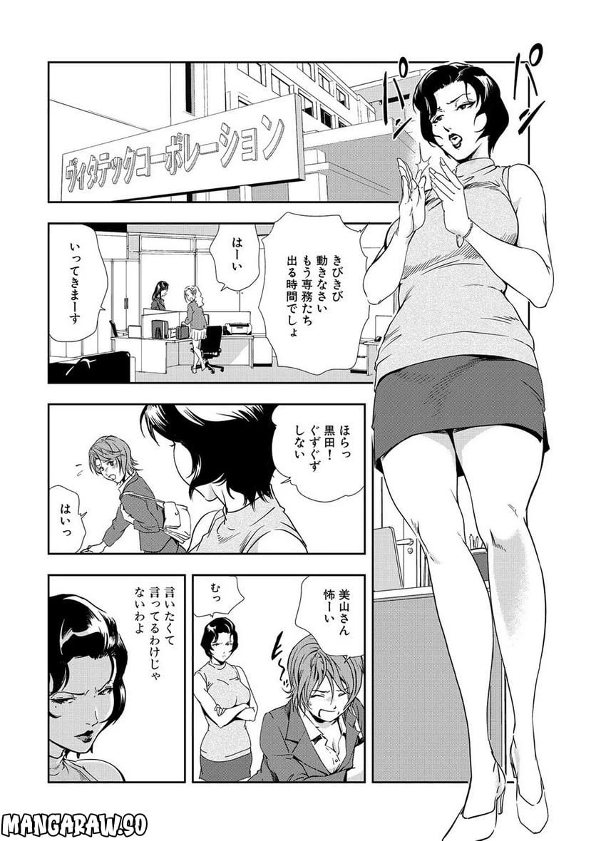 ページ 4 — 第37話