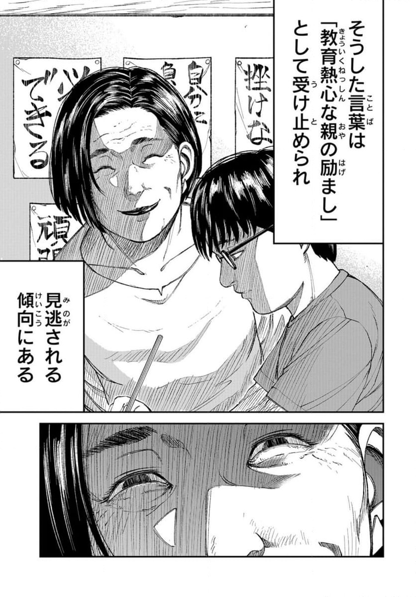 ページ 37 — 第1話