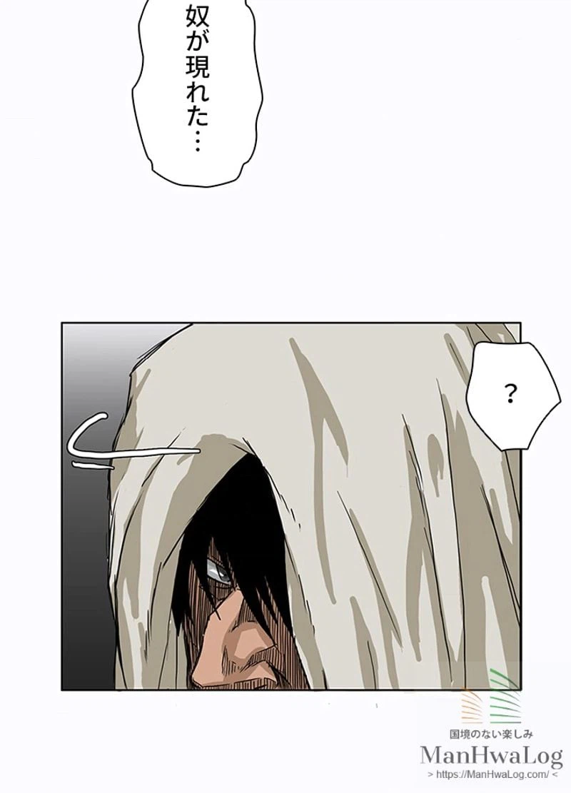 ページ 14 — 第6話