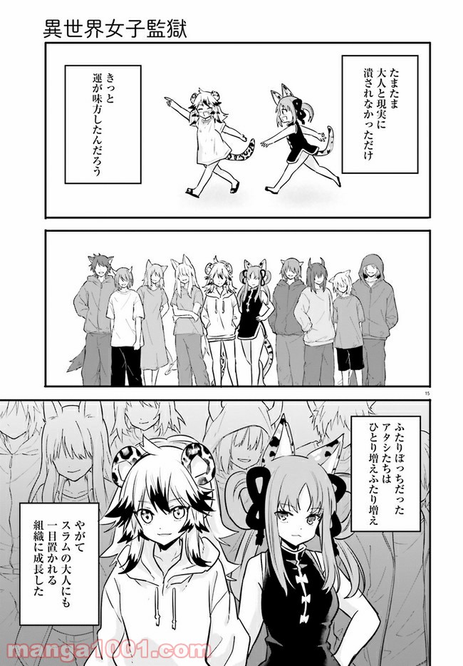 ページ 4 — 第7.3話