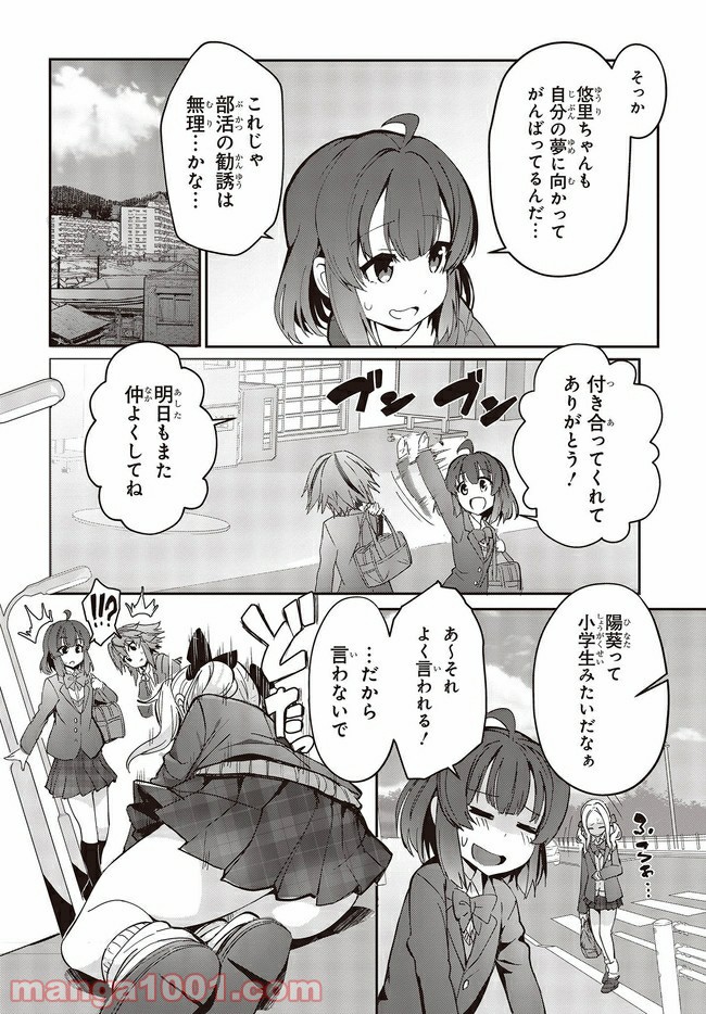 ページ 11 — 第1.2話