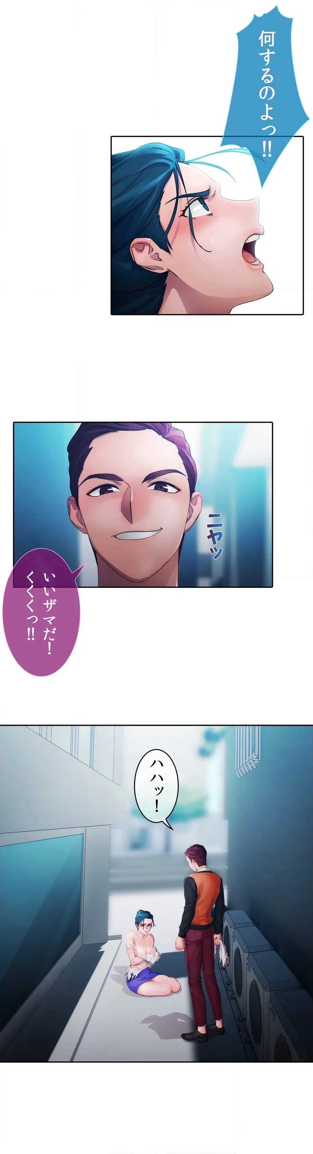ページ 26 — 第11話