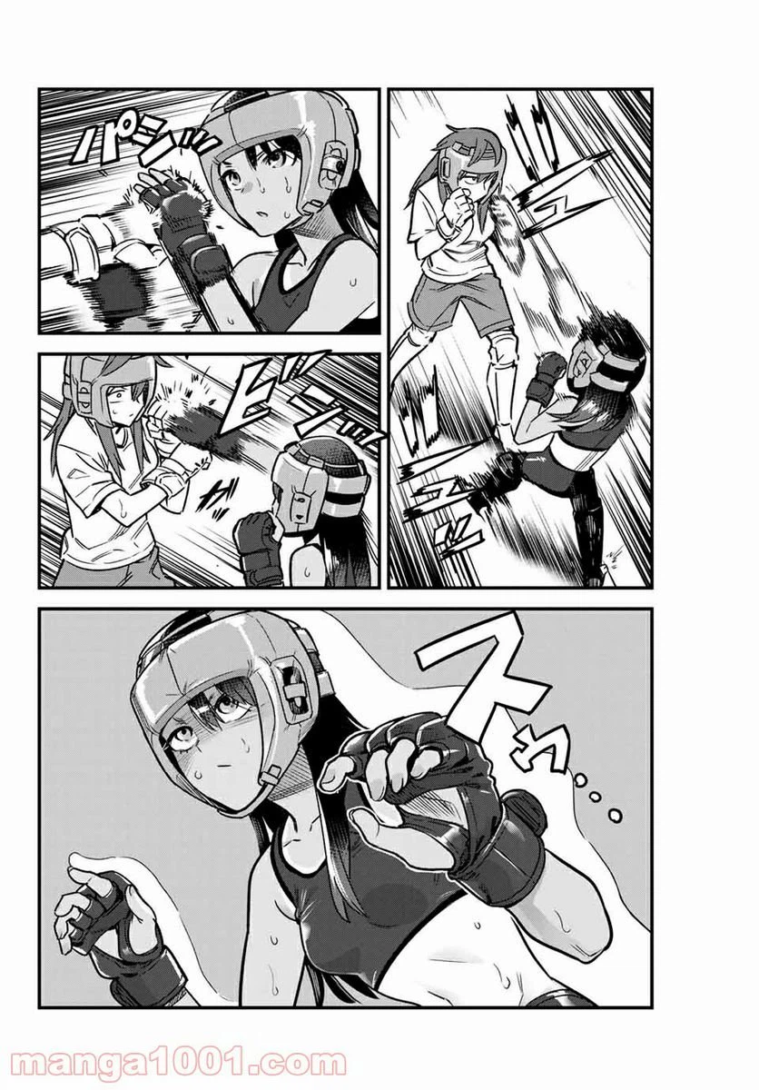 ページ 4 — 第77話