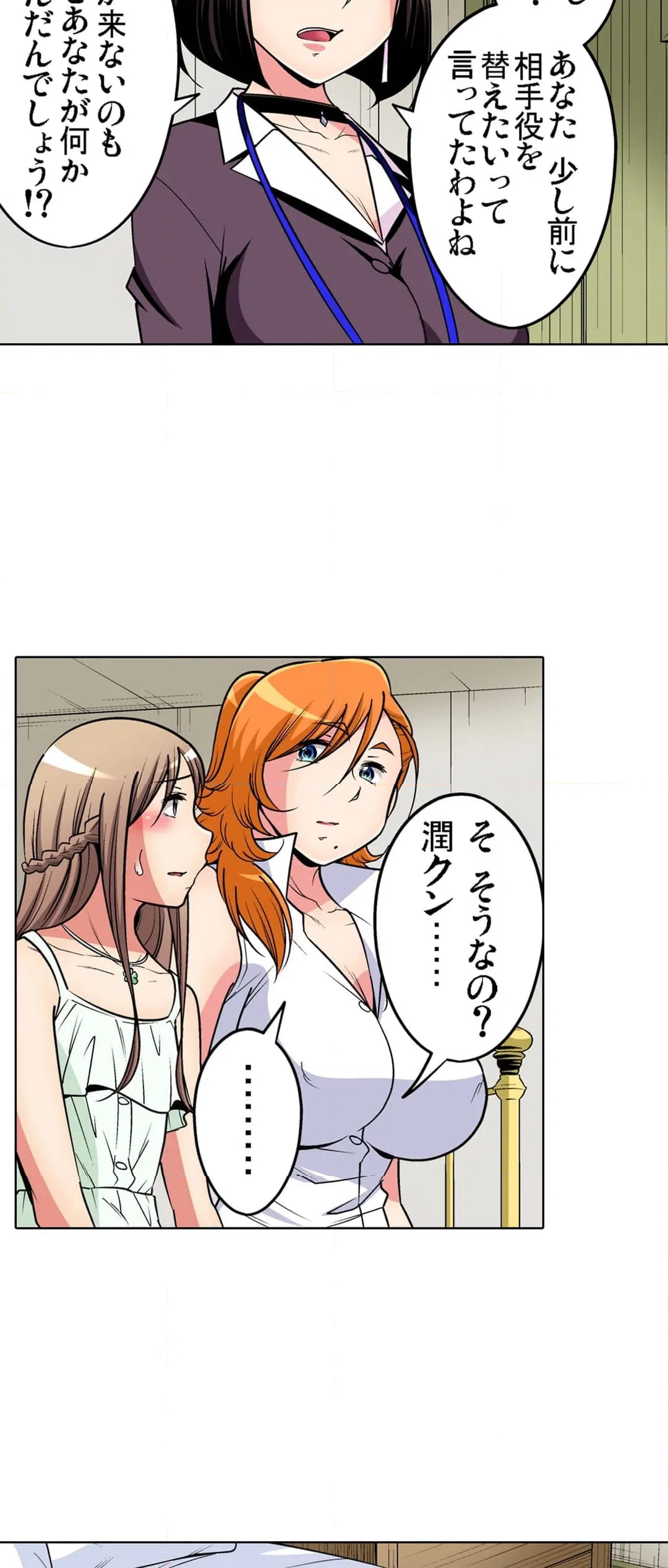 ページ 18 — 第94話