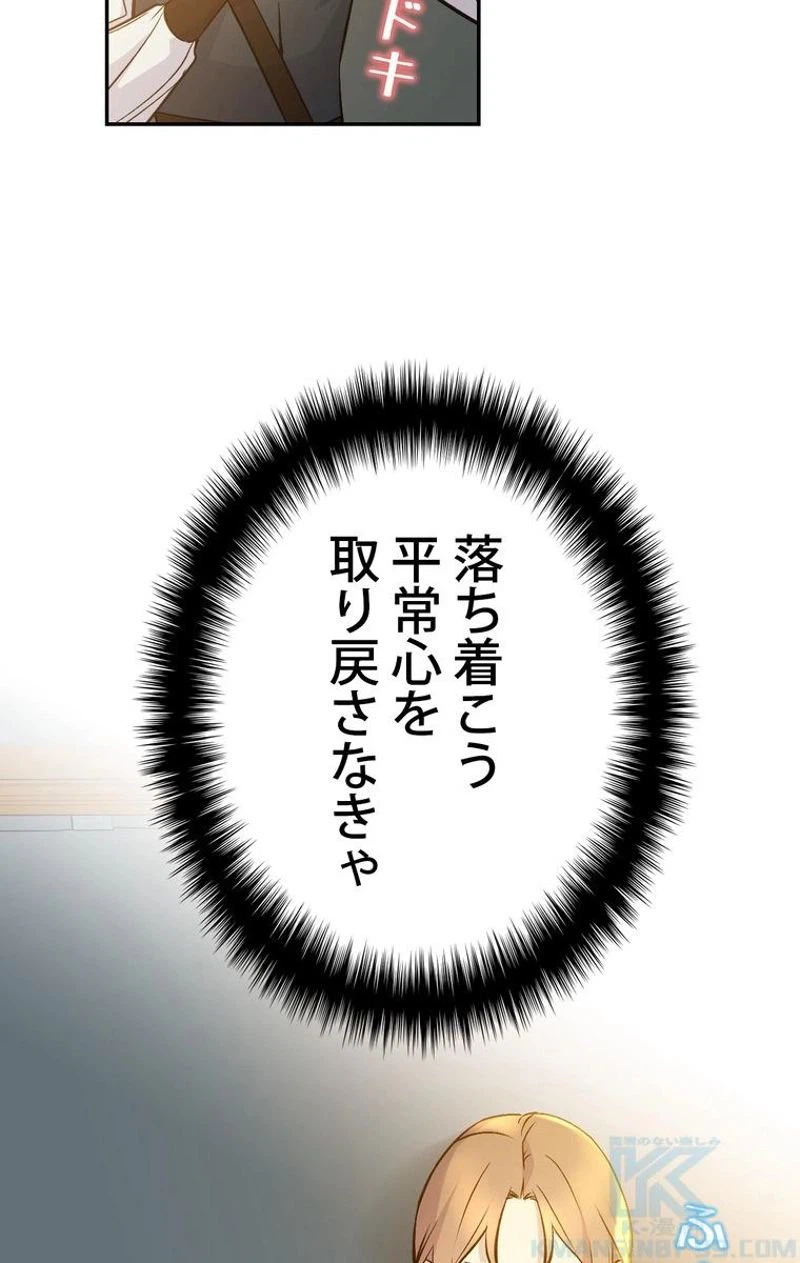 ページ 28 — 第49話