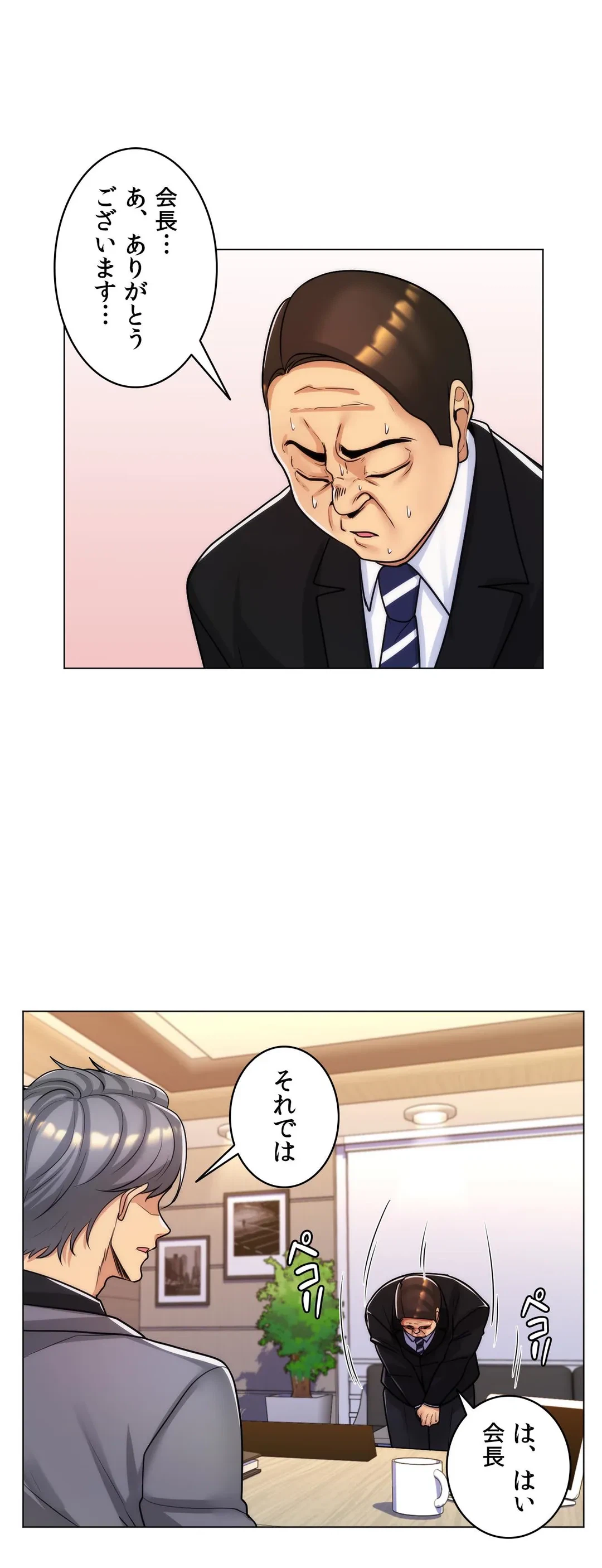 ページ 22 — 第34話