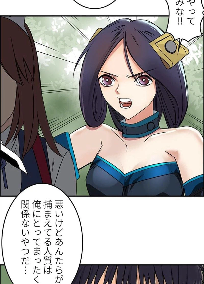 ページ 15 — 第61話