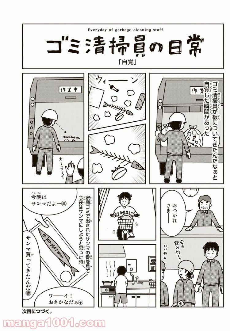 ページ 5 — 第18話