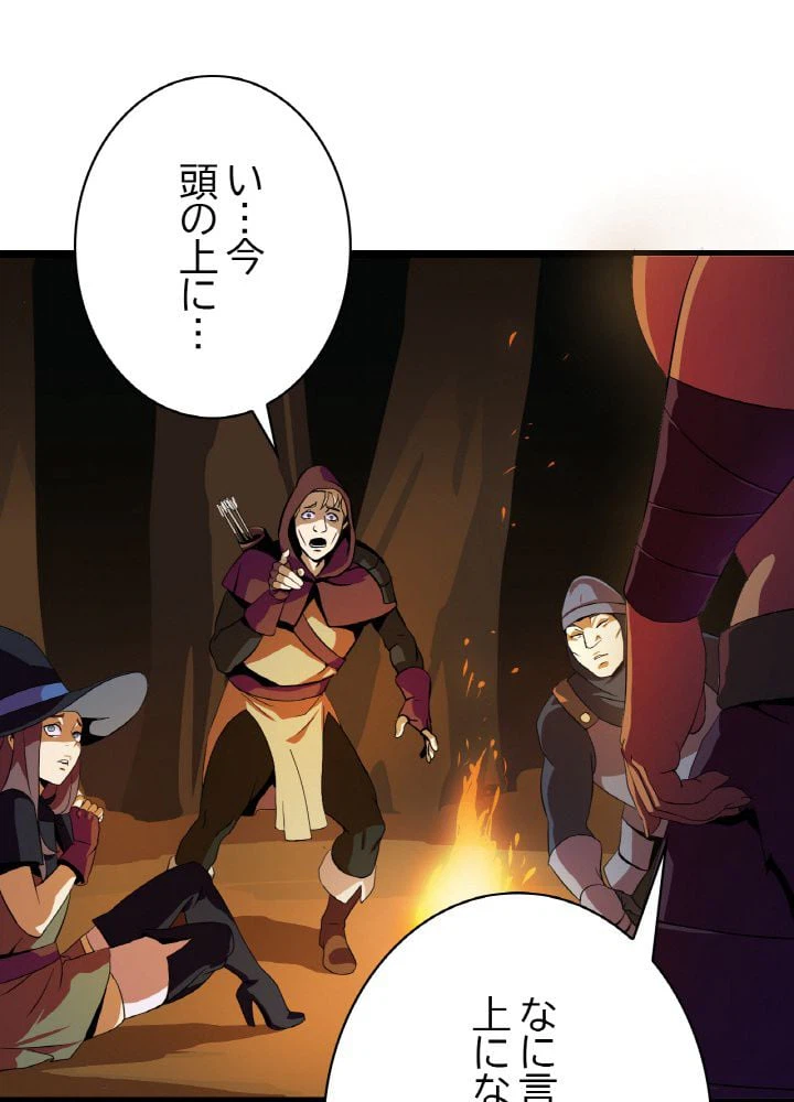 ページ 30 — 第6話