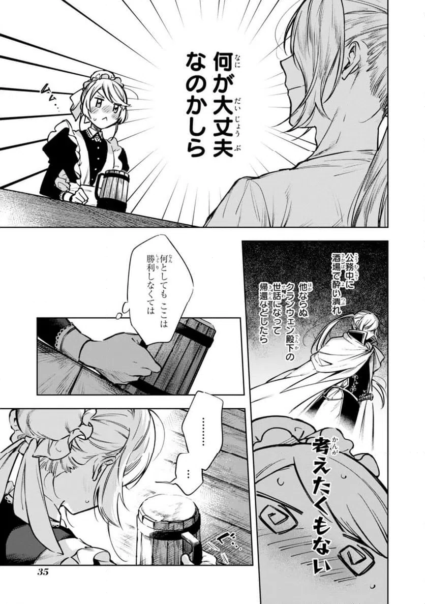 ページ 7 — 第8話