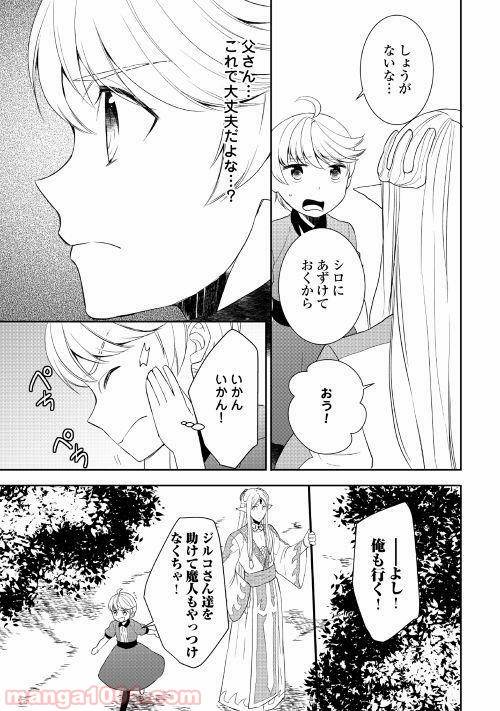 ページ 11 — 第31話