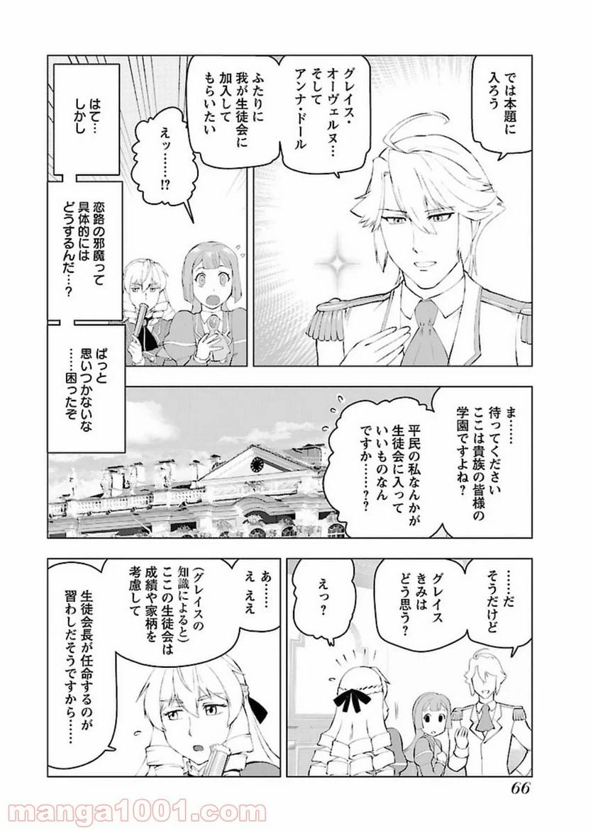 ページ 6 — 第3話