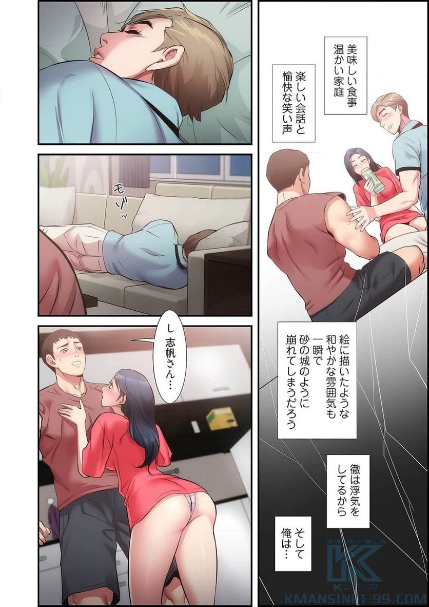 ページ 17 — 第19話