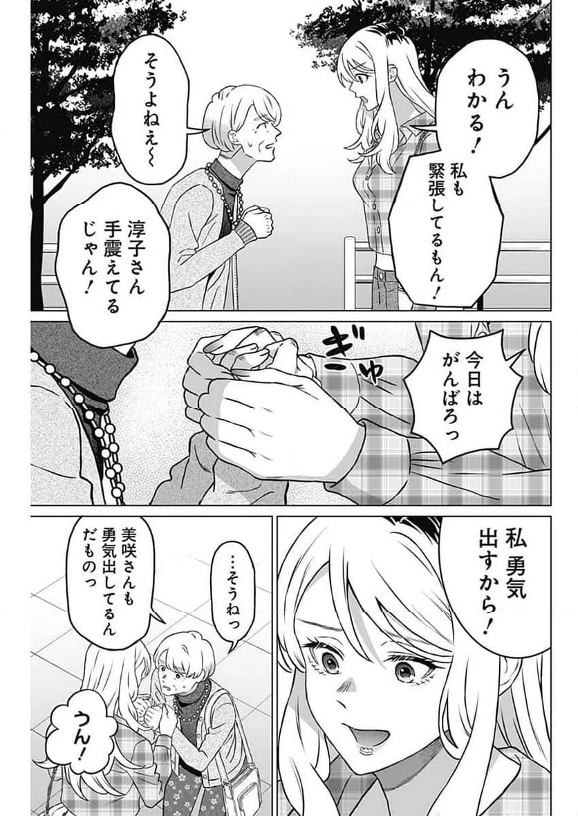 ページ 15 — 第46話