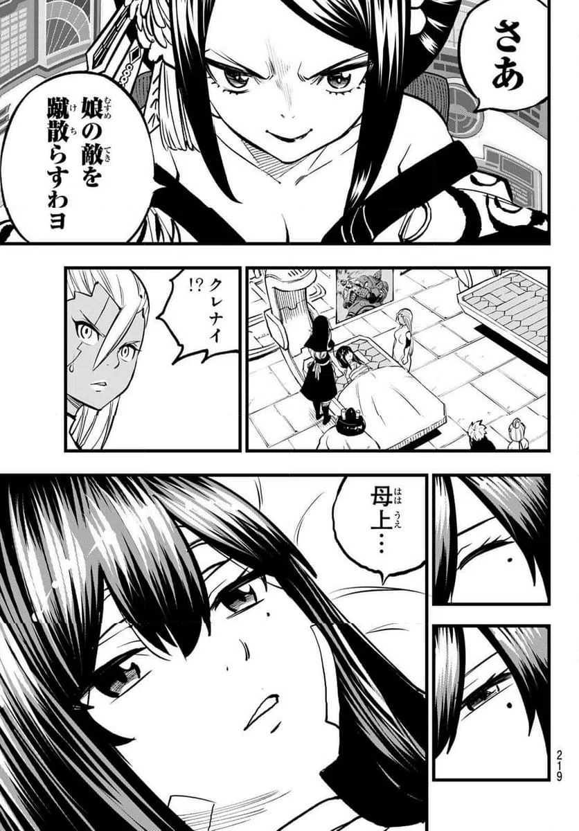 ページ 13 — 第285話