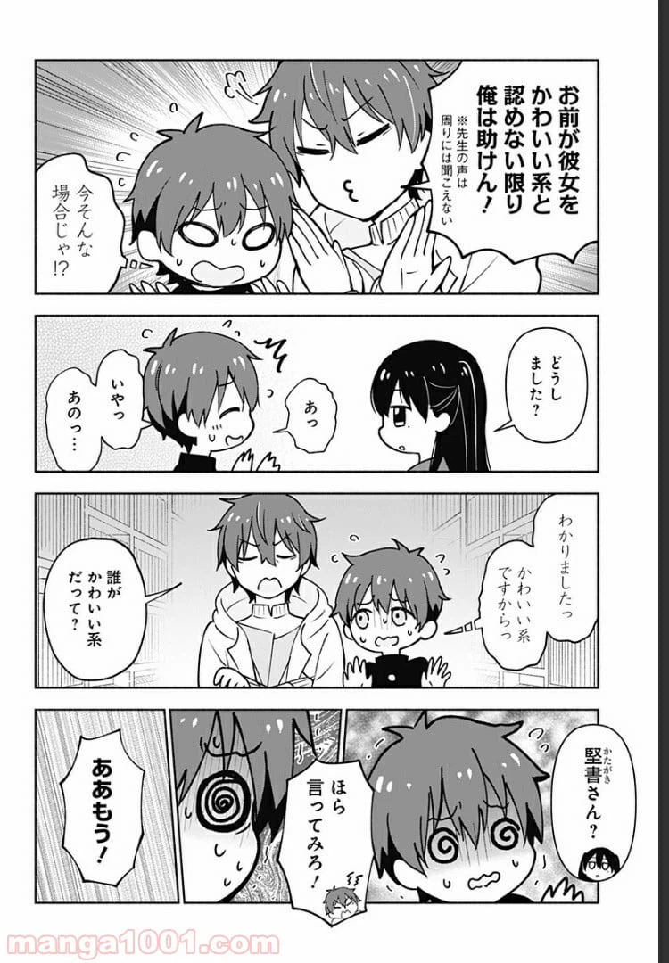 ページ 11 — 第1話