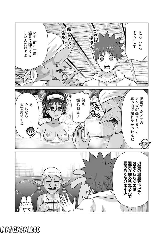 ページ 11 — 第15話