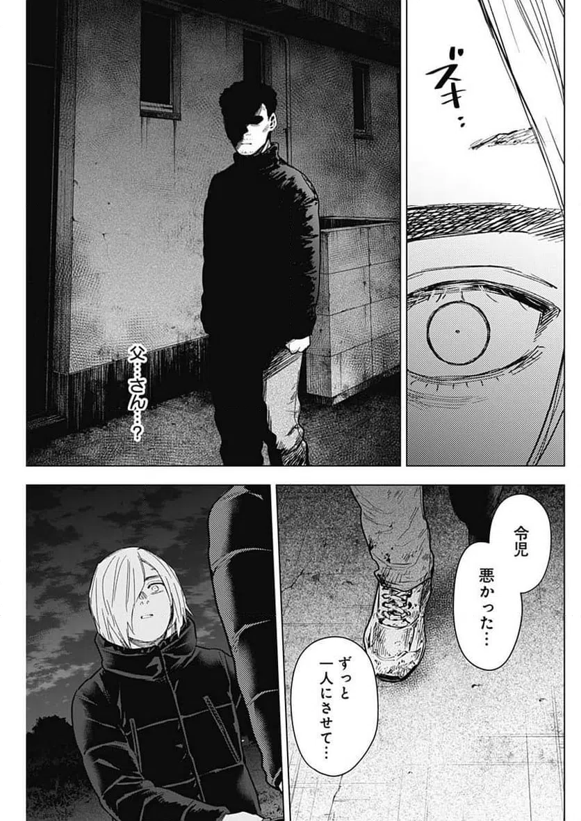 ページ 5 — 第156話