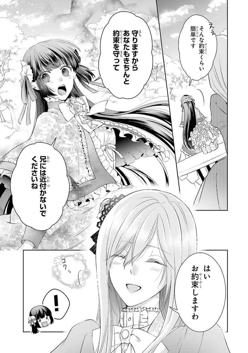 ページ 35 — 第3話