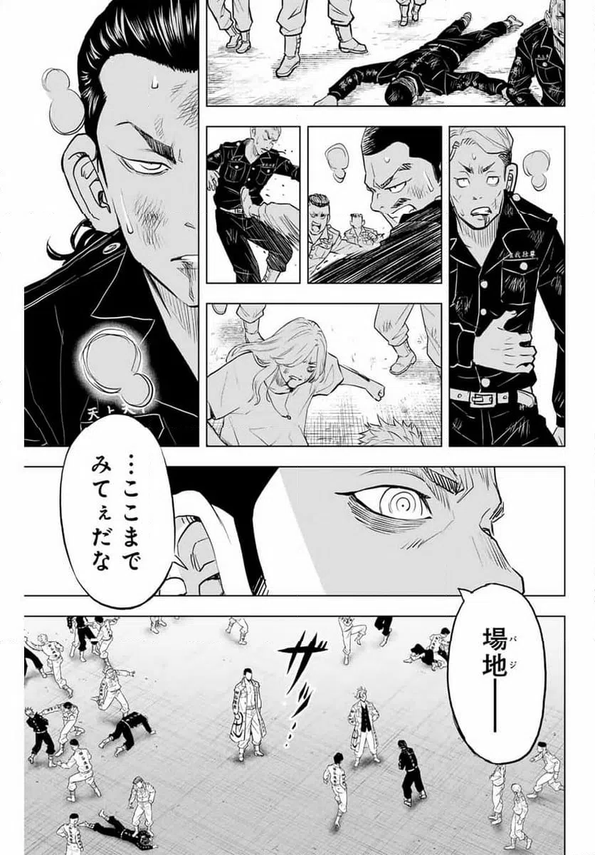 ページ 19 — 第38話