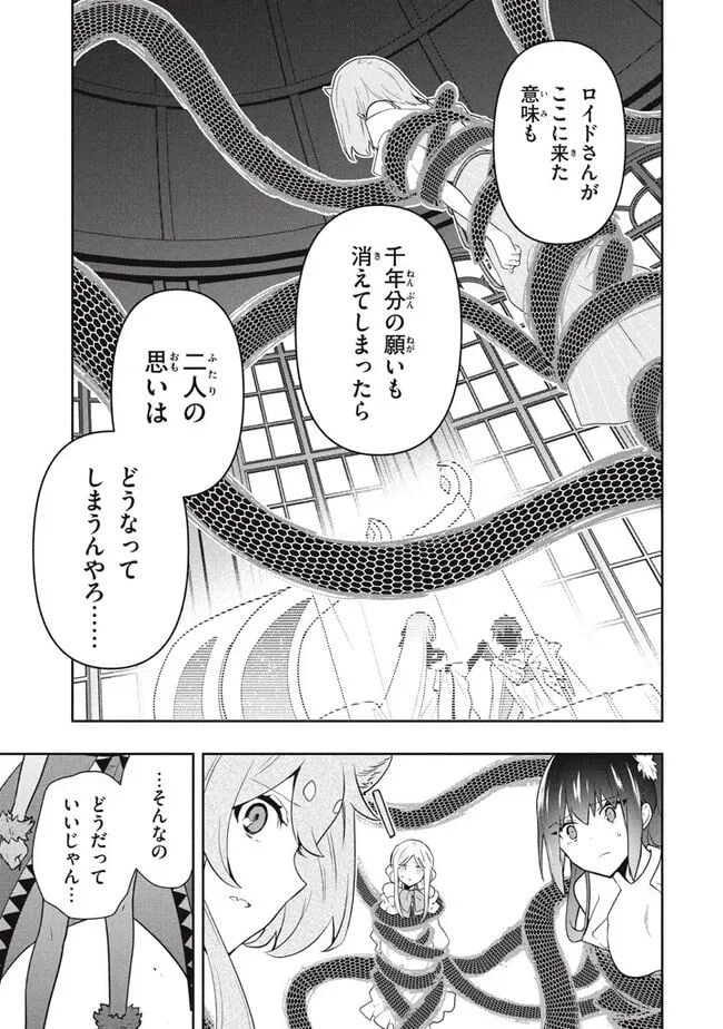 ページ 7 — 第73話