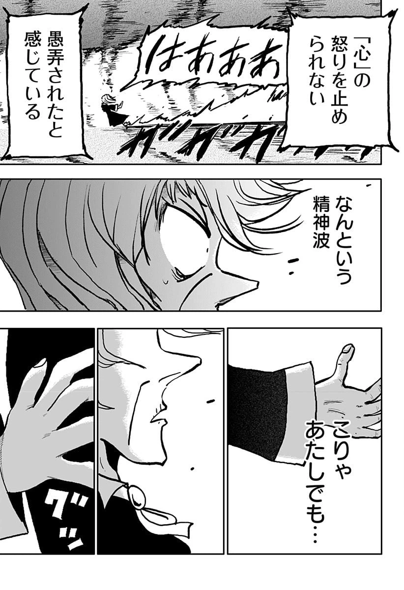 ページ 31 — 第18話