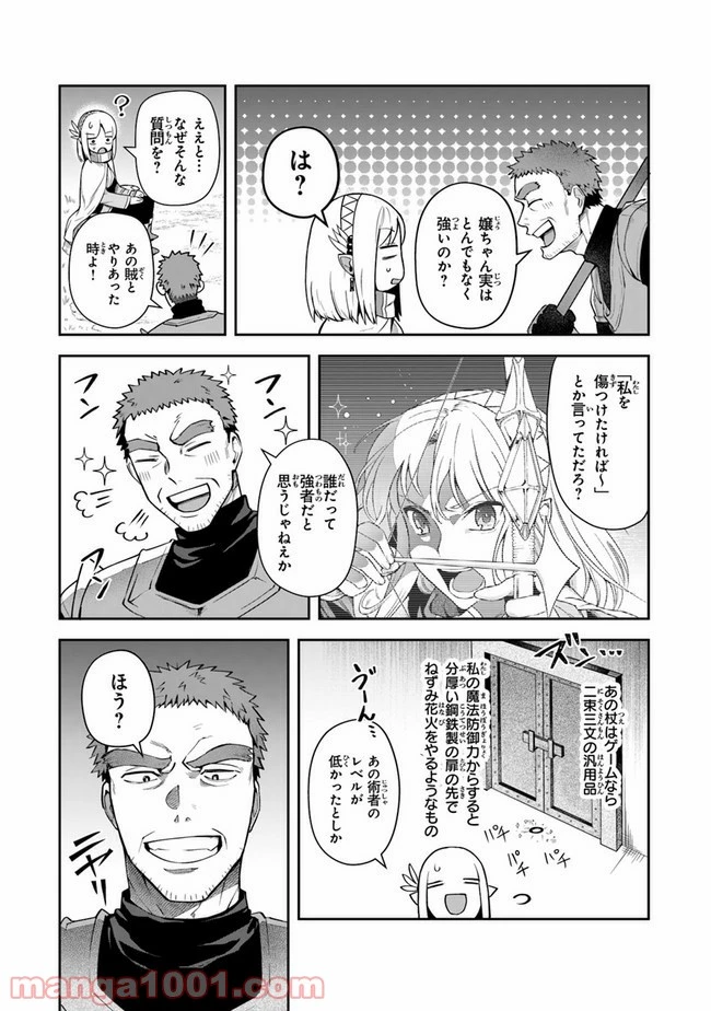 ページ 11 — 第13話