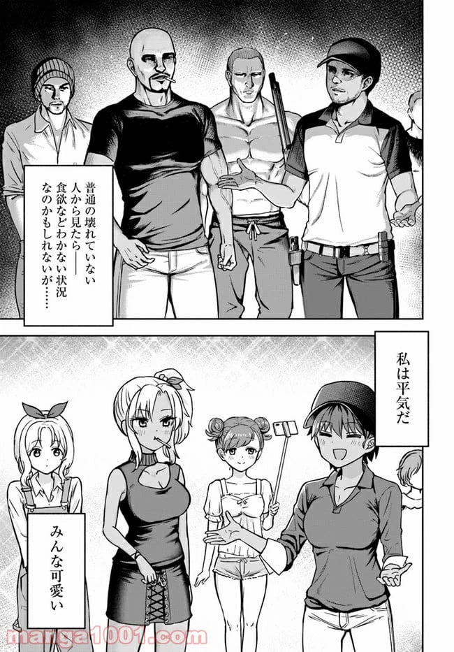 ページ 13 — 第1話