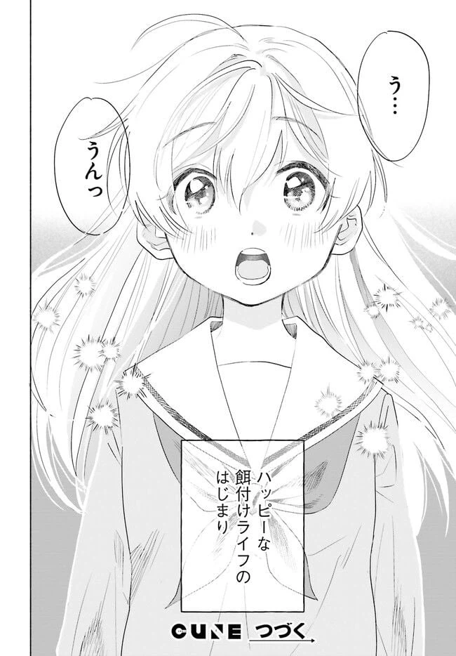ページ 36 — 第1話