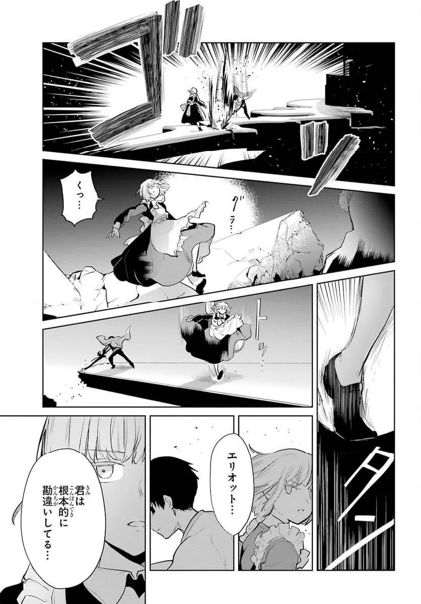 ページ 25 — 第23話