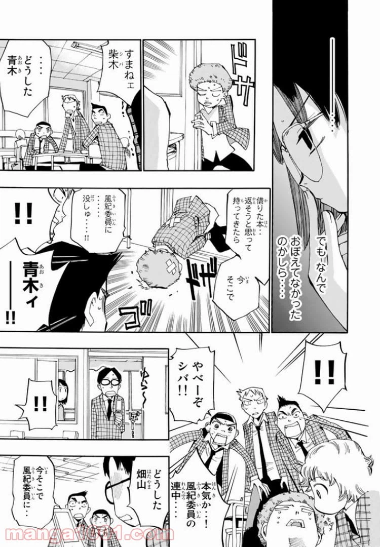 ページ 15 — 第7話