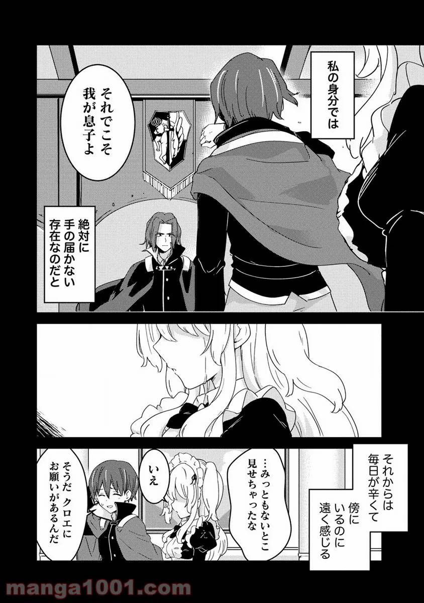 ページ 22 — 第3話