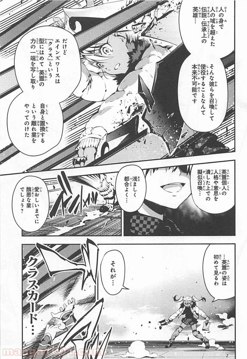 ページ 9 — 第8話