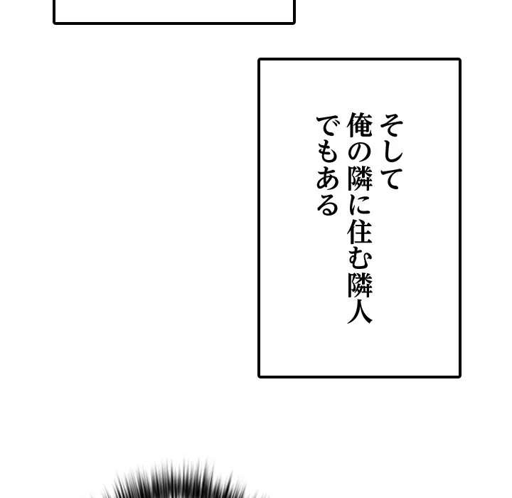 ページ 6 — 第0話
