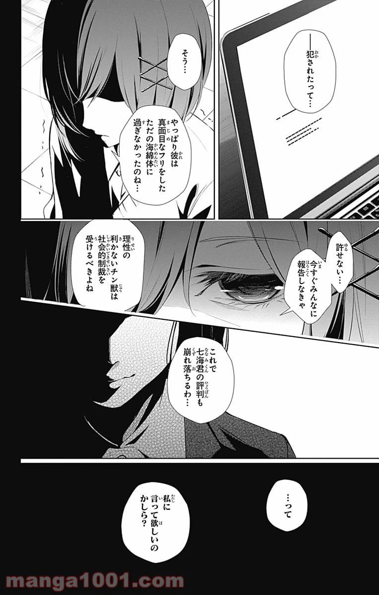 ページ 4 — 第18話