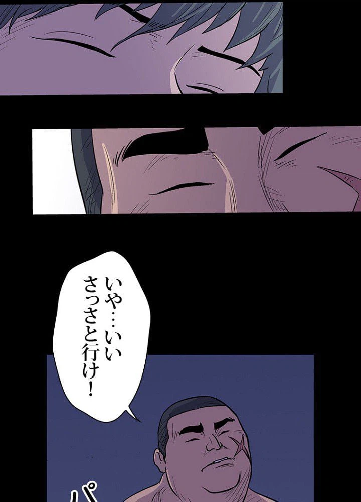 ページ 18 — 第12話